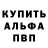 A-PVP крисы CK Danila Isaeff