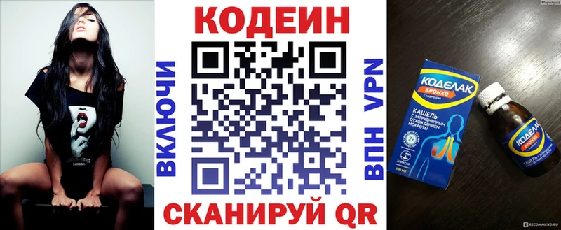 Codein Purple Drank  цены   Электроугли 