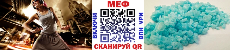 МЕФ мяу мяу  Электроугли 